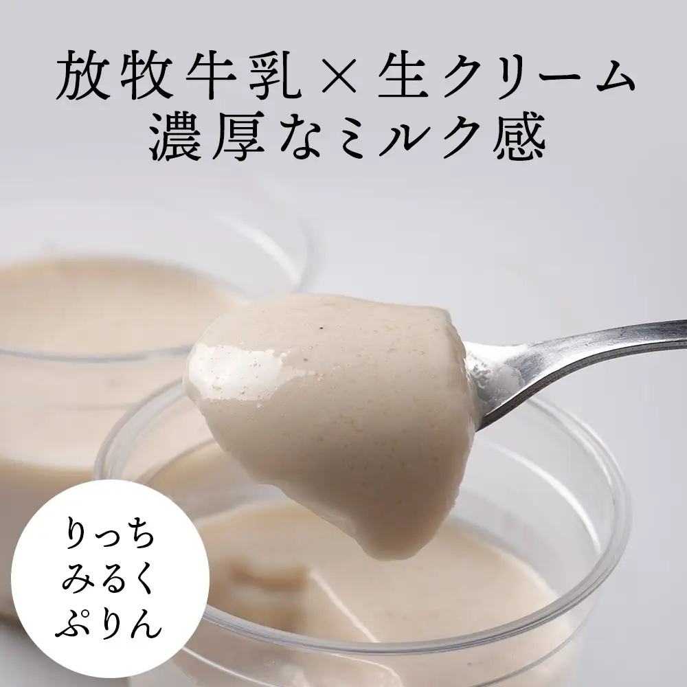 ぷりんセット(いちごとりっちみるく)各4個計8個×1セット