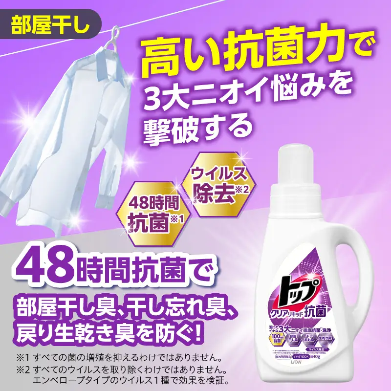 トップ クリアリキッド抗菌 微香性 フレッシュフローラル 詰替え用超特大900g×12個 ライオン LION 洗濯洗剤 液体洗剤 洗剤 詰め替え 詰替え つめかえ 詰め替え用 超特大 生乾き臭 生乾き臭 汗臭 皮脂汚れ 汚れ落ち 洗浄力 消臭 ニオイ対策 部屋干し 部屋干し臭  すすぎ1回 柔軟剤の香りを邪魔しない 毎日使える 家族向け 