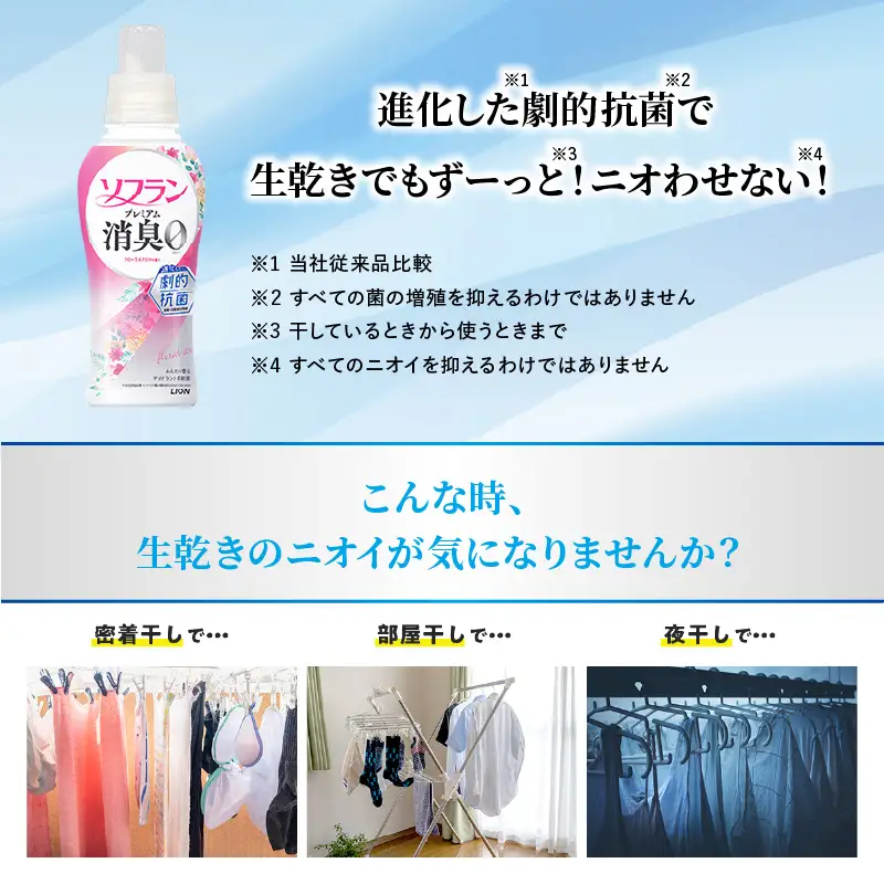 ソフラン プレミアム消臭 フローラルアロマの香り 詰替え用750ml×6個 ライオン LION 柔軟剤 衣類用柔軟剤 本体 つめかえ 詰め替え 詰替え つめかえ用 まとめ買い 買い置き ストック 日用品 洗濯用品 衣類ケア 消臭 抗菌 劇的抗菌 ニオイ対策 生乾き臭 部屋干し 密着干し 夜干し 汗臭 体臭 加齢臭 靴下臭 速乾効果 