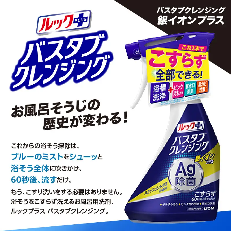 ルックプラス バスタブクレンジング銀イオンプラス スカッシュシトラスの香り 詰替え用大サイズ800ml×6個 ライオン LION 浴室用洗剤 お風呂洗剤 バスタブ洗剤 住居用洗剤 本体 つめかえ 詰め替え 詰替え つめかえ用 大サイズ 大容量 500ml 800ml まとめ買い 買い置き ストック 日用品 生活用品 生活必需品 消耗品 掃除用品 浴室掃除 お風呂掃除