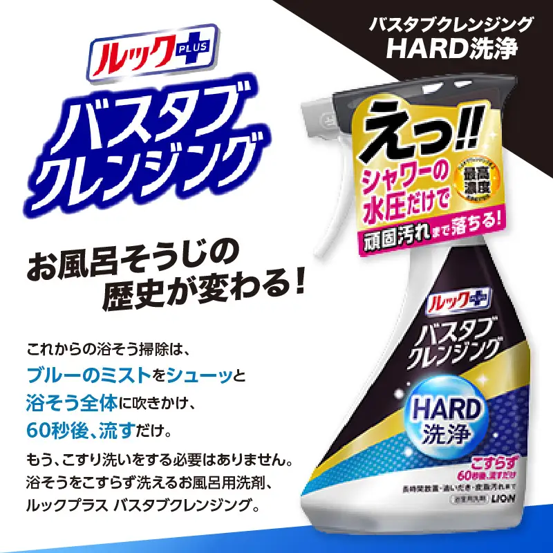 ルックプラス バスタブクレンジング HARD洗浄 シトラスの香り 本体500ml×1個 詰替え用大サイズ800ml×3個 ライオン LION 浴室用洗剤 お風呂洗剤 バスタブ洗剤 住居用洗剤 本体 つめかえ 詰め替え 詰替え つめかえ用 大サイズ 大容量 500ml 800ml まとめ買い 買い置き ストック 日用品 生活用品 生活必需品 消耗品 掃除用品 浴室掃除 お風呂掃除
