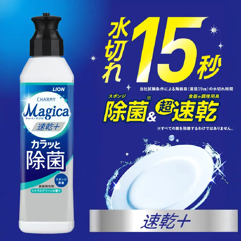 CHARMY Magica 速乾＋（プラス） カラッと除菌 シトラスグリーンの香り 詰替え用680ml×6個 チャーミーマジカ マジカ ライオン LION 食器用洗剤 台所用洗剤 キッチン洗剤 食器洗剤 中性洗剤 本体 つめかえ 詰め替え 詰替え つめかえ用 220ml 680ml まとめ買い 買い置き ストック 日用品 生活用品 生活必需品 消耗品 キッチン用品 台所用品 食器洗い 油汚れ