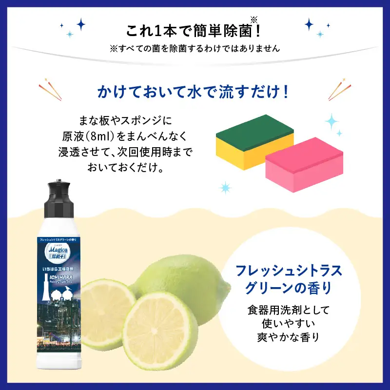 CHARMY Magica 除菌＋（プラス） フレッシュシトラスグリーンの香り 本体220ml×12個【市原工場夜景パッケージ】 市原パッケージ チャーミーマジカ マジカ ライオン LION 食器用洗剤 台所用洗剤 キッチン洗剤 食器洗剤 中性洗剤 本体 220ml まとめ買い 買い置き ストック 日用品 生活用品 生活必需品 消耗品 キッチン用品 台所用品 食器洗い 油汚れ