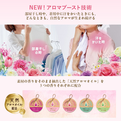 ソフラン アロマリッチ Juliette（ジュリエット） 詰替え用380ml×20個
