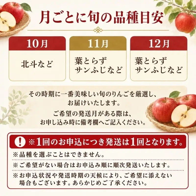 期間限定 先行予約りんご季節便(発送1回)5kg＜10月~12月便＞ りんご 工房きただRKK003