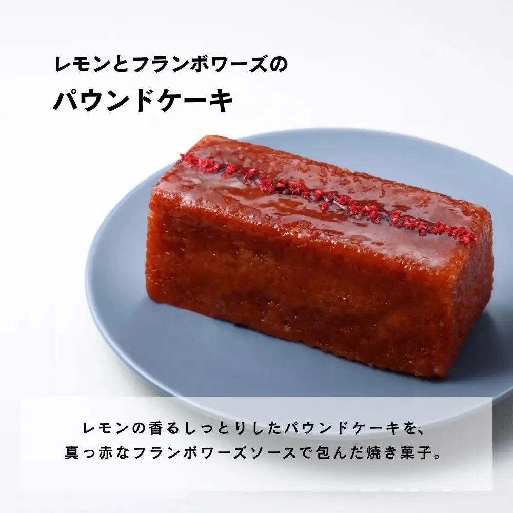 【メゾン・ド・フルージュ】レモンとフランボワーズのパウンドケーキ&ベリーの紅茶セット｜京都 苺スイーツ専門店 人気セット［ MAISON DE FROUGE フランボワーズジャムで包んだパウンドケーキ 特製ブレンド紅茶  いちごスイーツ 贅沢 ご褒美 グルメ おすすめ 人気 ギフト プレゼント お取り寄せ 通販 送料無料 ]