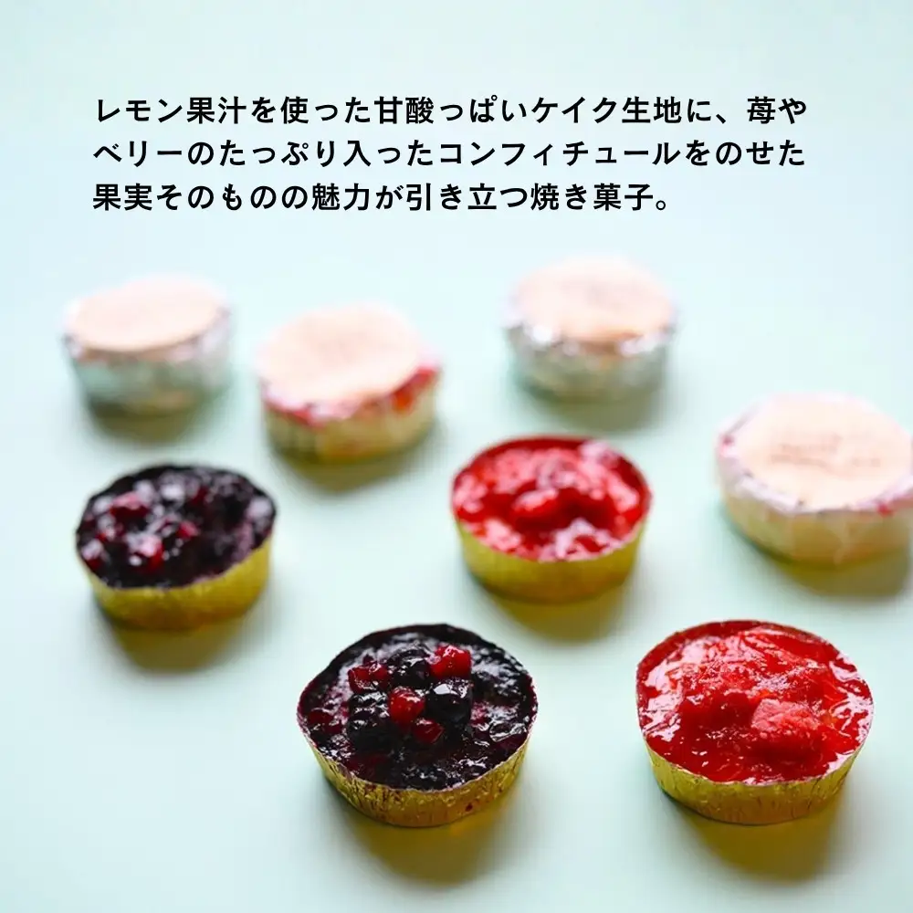 【メゾン・ド・フルージュ】苺とベリーのレモンケイク 各5個入｜京都 苺スイーツ専門店 人気セット［ MAISON DE FROUGE ひんやりスイーツ 温めてもOK プチサイズ ギフトボックス 贅沢 ご褒美 グルメ おすすめ お取り寄せ 通販 送料無料 ］