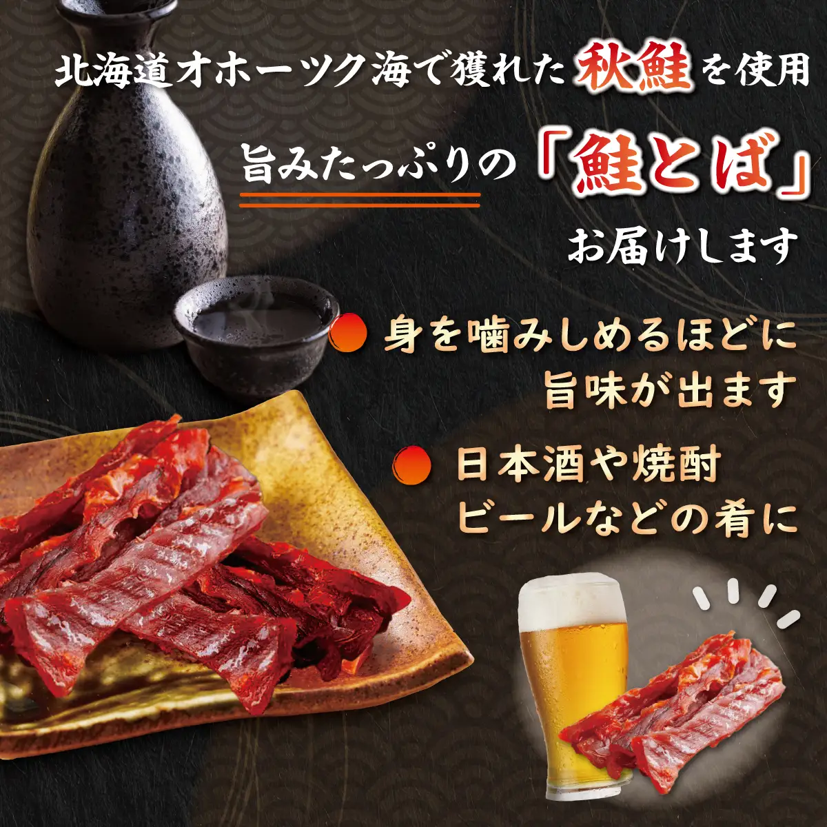 鮭とば（新巻鮭木箱風ミニチュアケース付き）30g×5個セット ABBI013