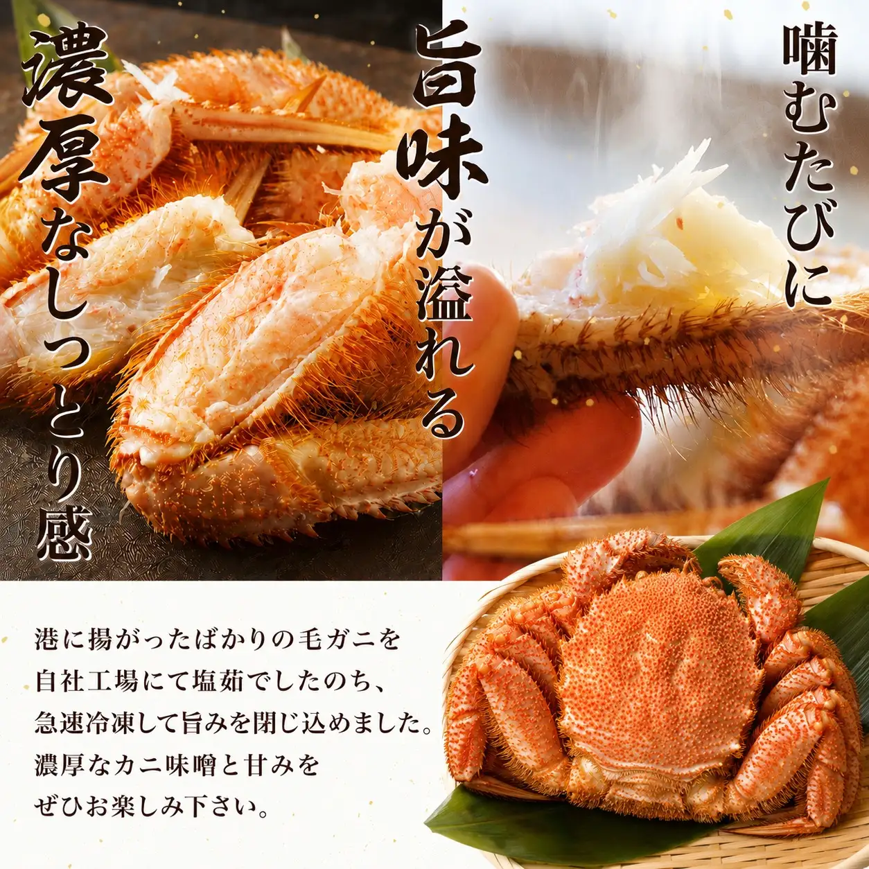 【訳あり】毛ガニ 350g~400g×3杯 毛ガニ