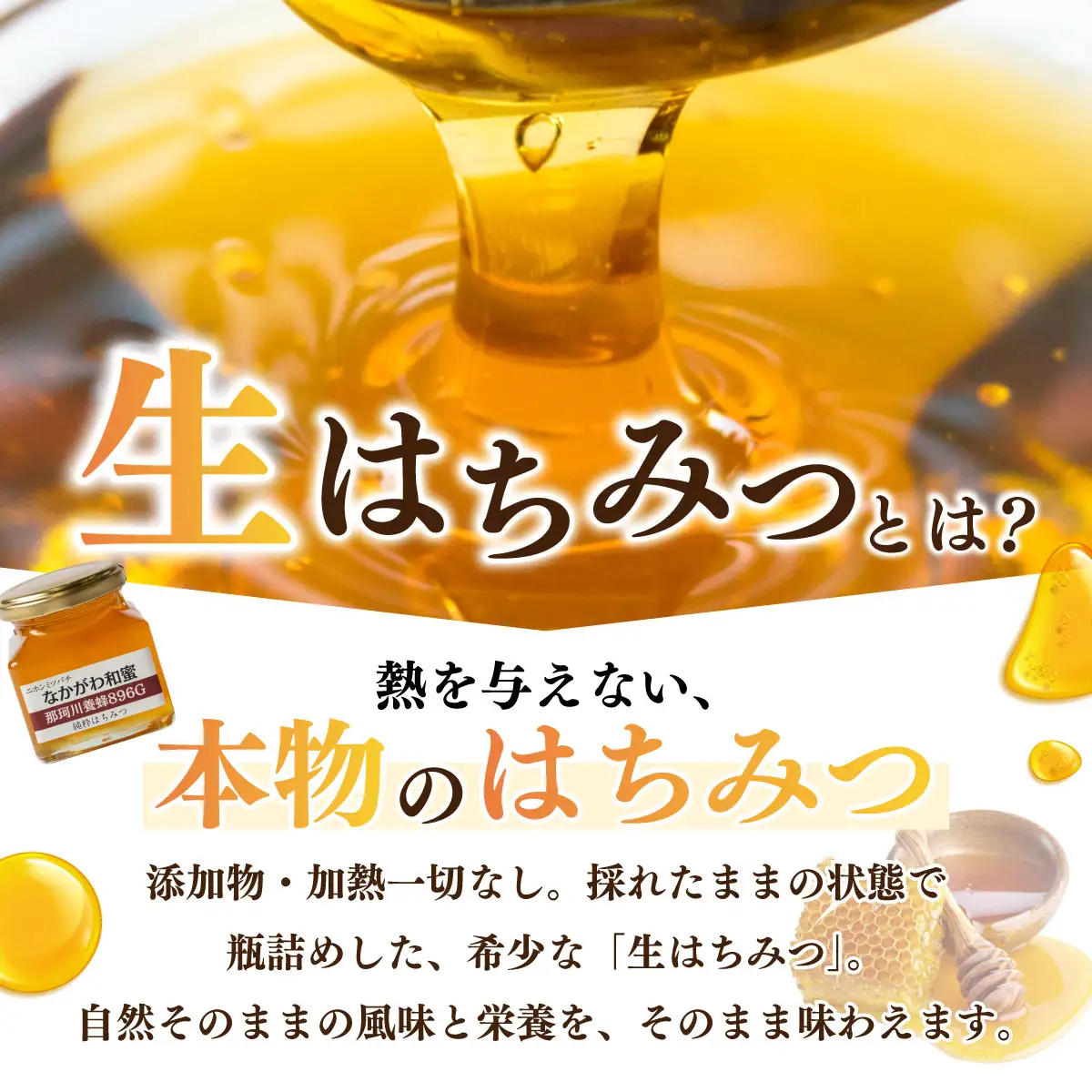 【希少な「生」はちみつ！】五ケ山みつ 和はちみつ（百花蜜） 180g×1個【那珂川養蜂896G】