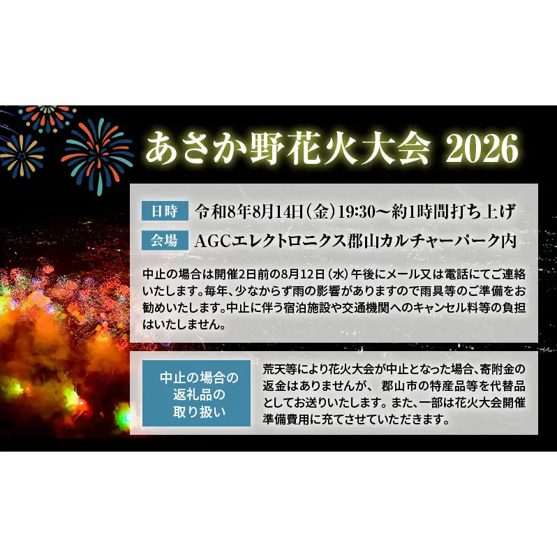 アウトドアレストラン 送迎 あさか野夏まつり花火大会 観覧席 1組4名様 花火大会 花火 観覧 チケット 券 祭り イベント 行事