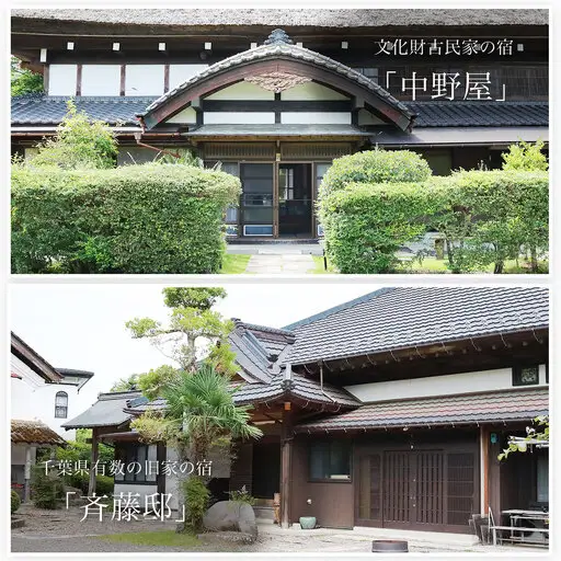 W02404 リノベーション古民家利用券 3,000円分 2枚 / ふるさと納税 古民家 宿泊 チケット 利用券 千葉県 大多喜町