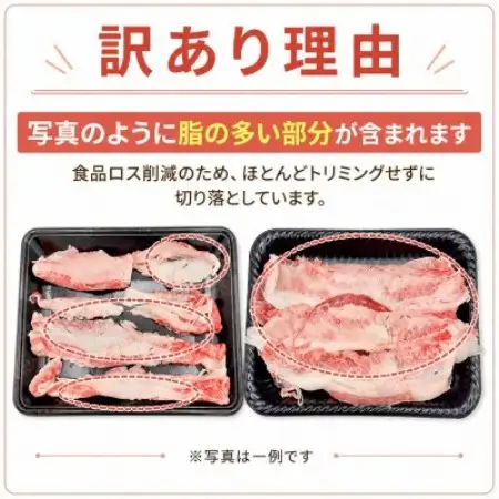 訳あり!この味プレミアム!【A4～A5】博多和牛バラ切り落とし　2kg(500g×4p)(大野城市)【配送不可地域：離島】【1750474】