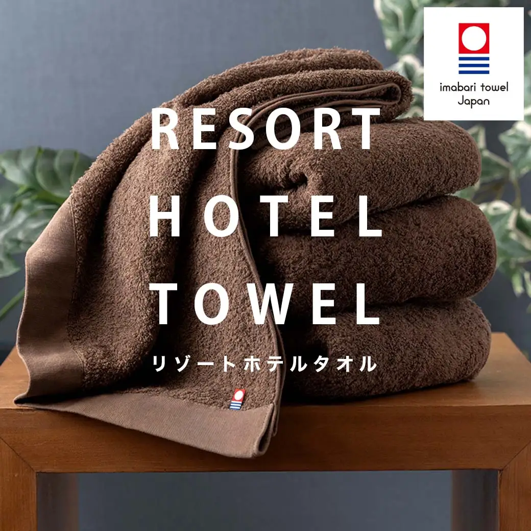 今治タオル リゾートホテルタオル バスタオル 4枚セット（グレー）【I004470BT4GY】