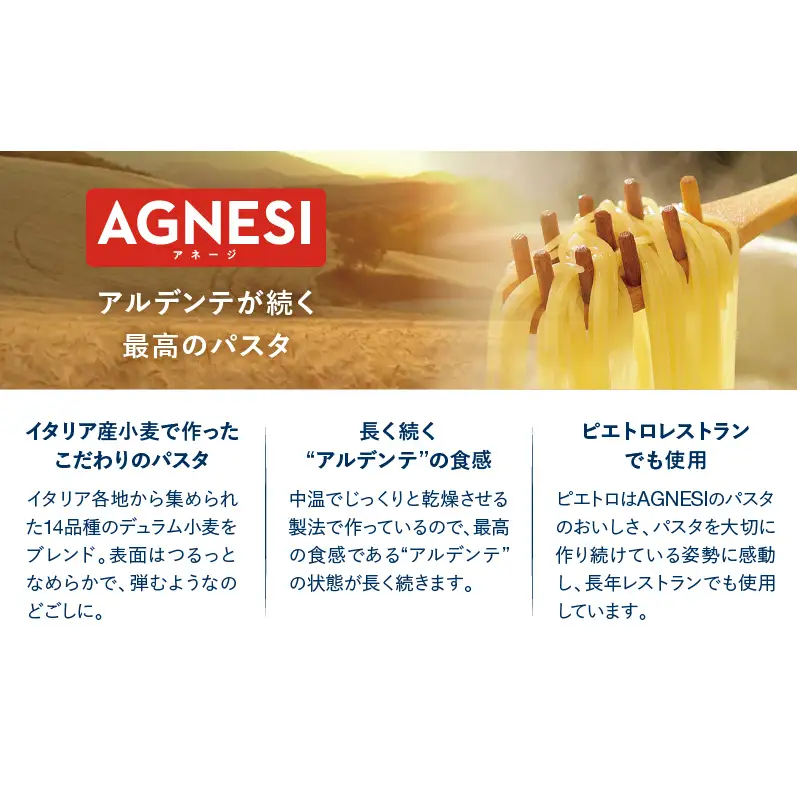 レストラン生まれのパスタソース全8種 たっぷり18食＆パスタ麺(30食分)付き ピエトロ パスタソース パスタ