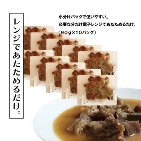 大阪名物・牛タンどて焼き10p(白味噌仕立て)【冷凍・小分けパック】【配送不可地域：離島】【1708386】