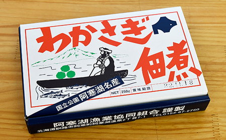 北海道釧路産 阿寒湖わかさぎ佃煮 250g×2 ふるさと納税 魚 F4F-1064