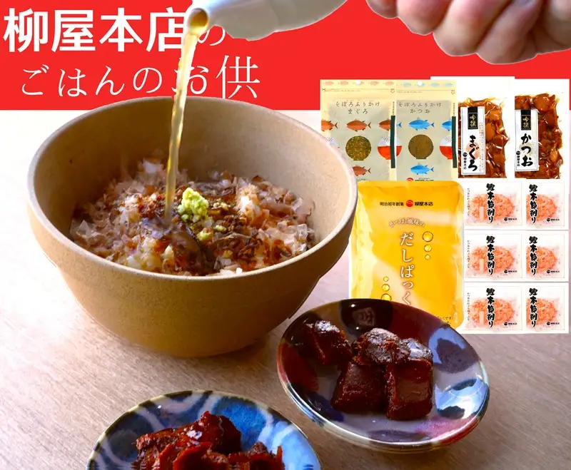 柳屋本店のご飯のお供セット　佃煮　かつお節　6種詰合せ (a14-126)