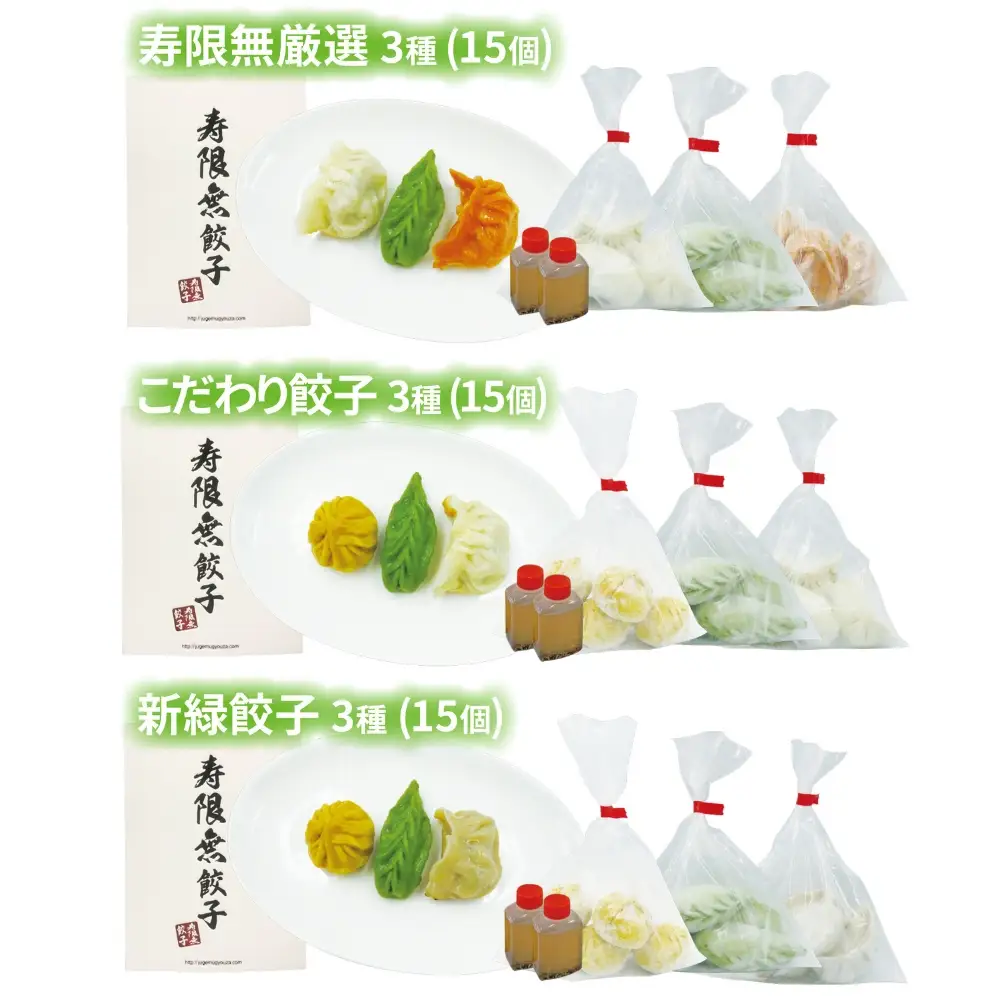 寿限無餃子ギフトカード 華コース 4枚 | チケット ぎょうざ ギョウザ ギョーザ 冷凍食品 冷凍餃子 惣菜 夜ご飯 おかず おつまみ 手軽 時短 お取り寄せ グルメ
