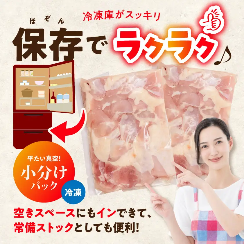 国産若鶏もも肉1.5kgセット 小分けパック!カット済み!≪みやこんじょ特急便≫〔LF-33-006-1500g-Q〕_(都城市) 