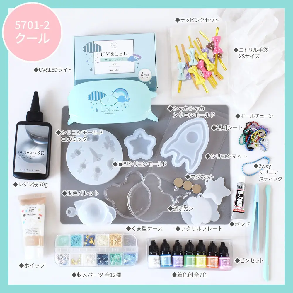 レジン＆ホイップデコよくばりスターターセット（クール）