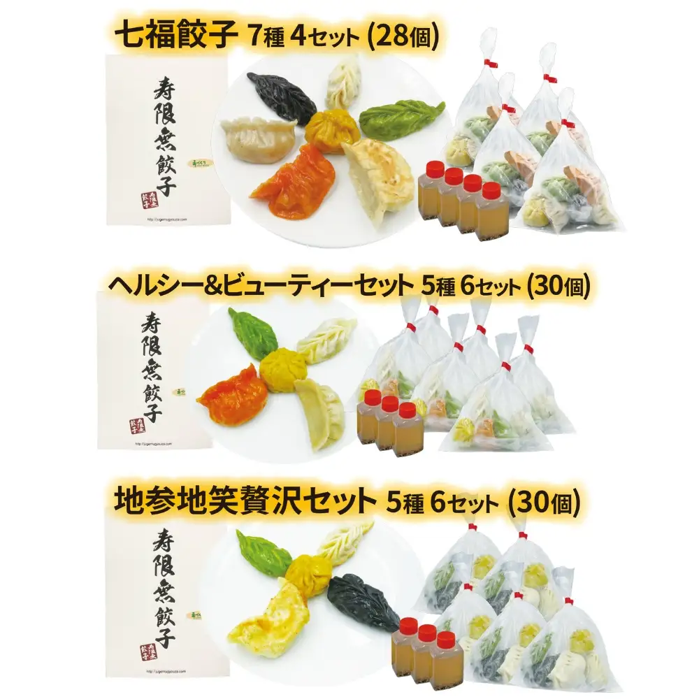 寿限無餃子ギフトカード 雅コース 3枚 | チケット ぎょうざ ギョウザ ギョーザ 冷凍食品 冷凍餃子 惣菜 夜ご飯 おかず おつまみ 手軽 時短 お取り寄せ グルメ
