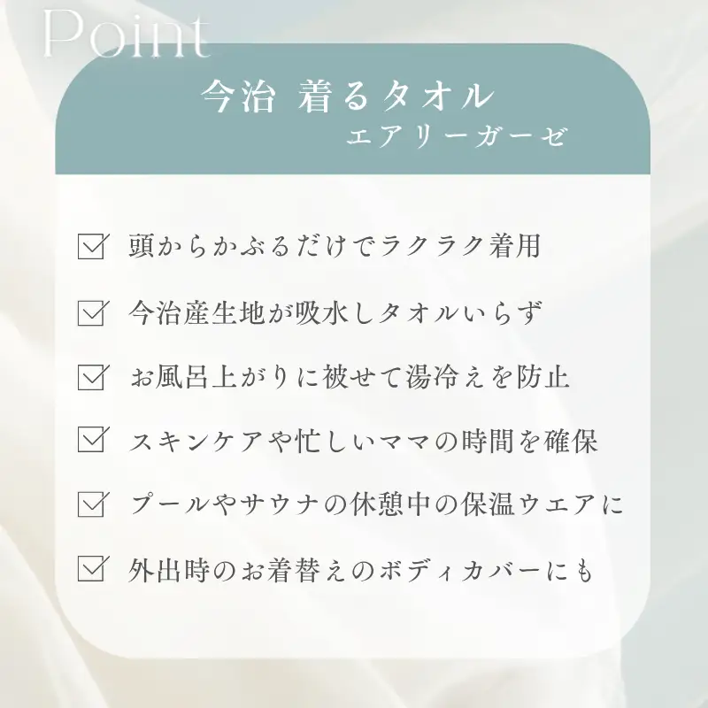 今治タオル 着るタオル エアリーガーゼ 1枚 （ブルーグレー） 
