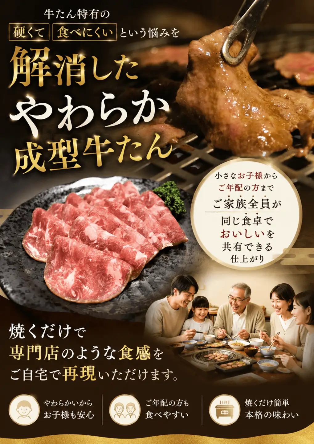 成型牛たん塩味 / 牛タン 焼肉 たん 和牛 牛 タン BBQ【tontaro001】
