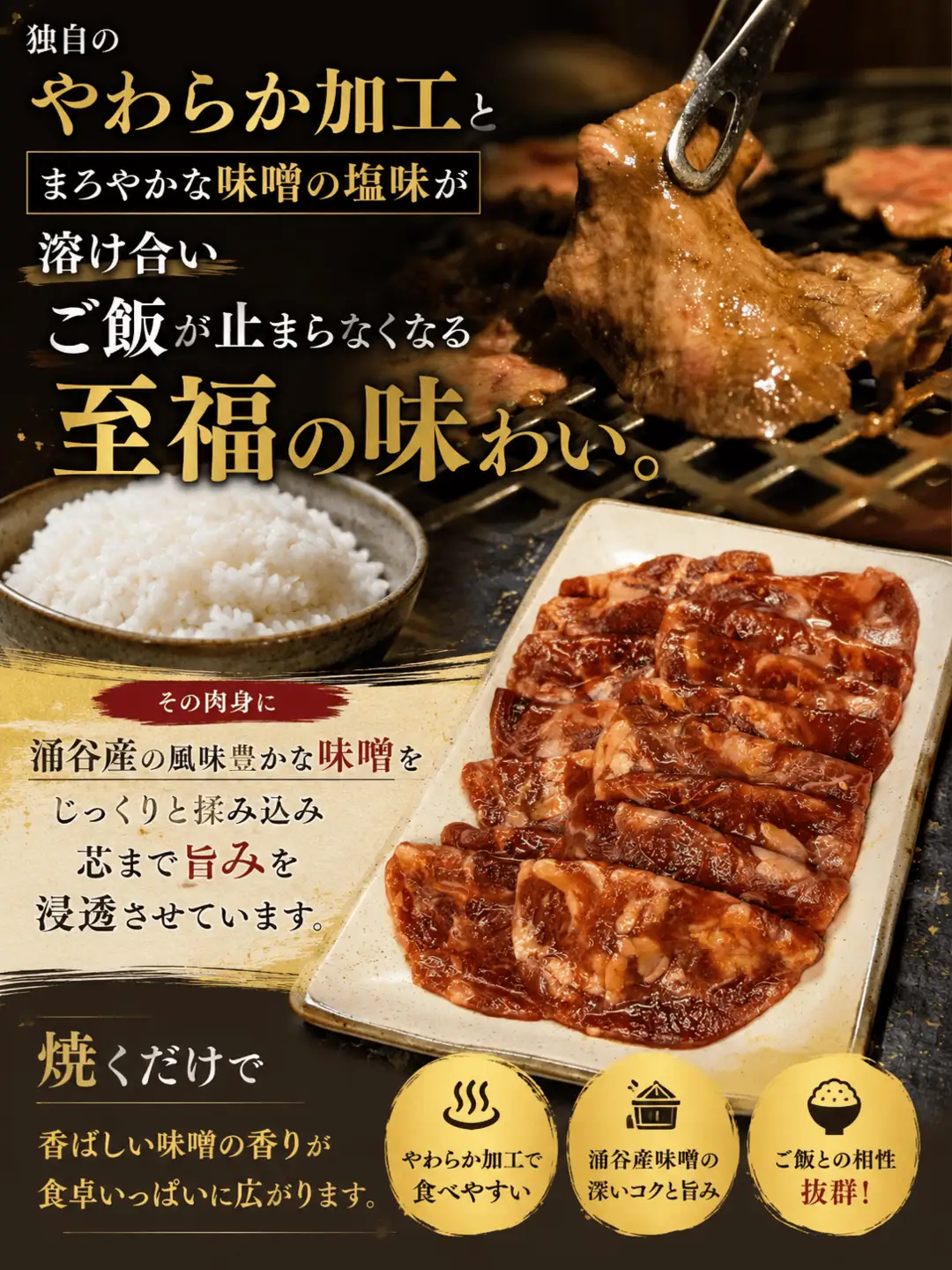 成型牛たん味噌味（涌谷産味噌使用） / 牛タン 焼肉 たん 和牛 牛 タン BBQ【tontaro003】