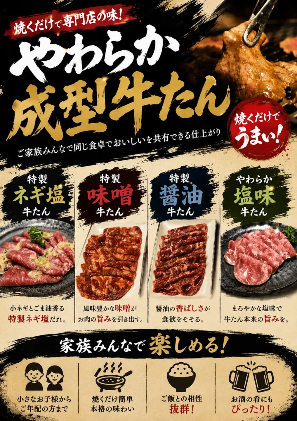 成型牛たん食べ比べ / 牛タン 焼肉 たん 和牛 牛 タン BBQ【tontaro005】