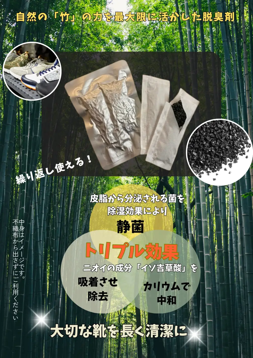 国産竹100%の消臭・調湿・静菌「きゅうちゃく君」 1セット | 竹 活性炭 天然 国産 脱臭剤 強力脱臭 消臭 調湿 静菌 靴