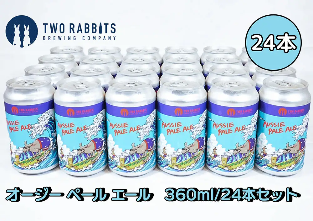 TWO RABBITS BREWING クラフトビール＜オージー ペール エール×24本セット＞【DN06W】