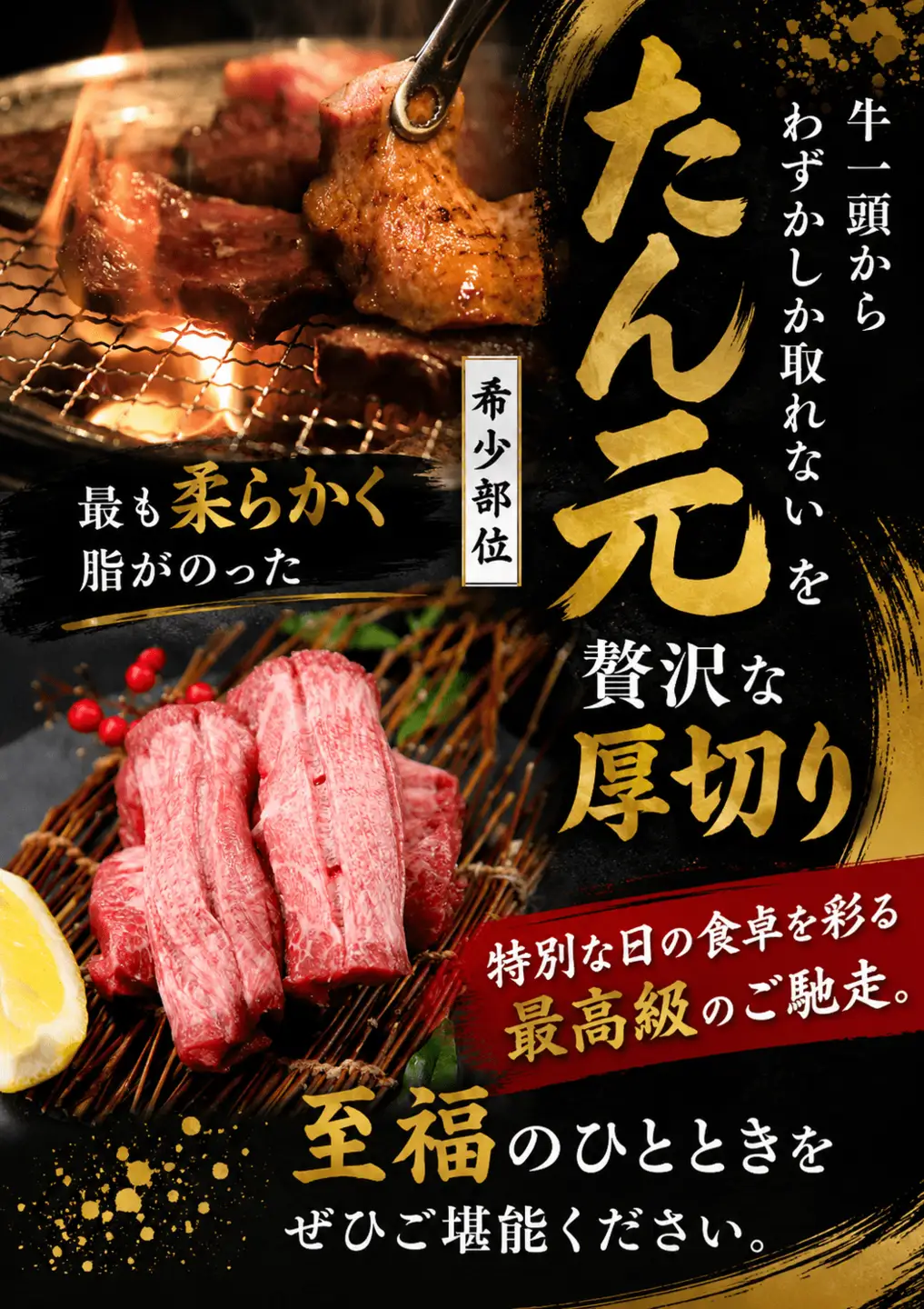 牛たん元厚切り / 牛タン 焼肉 たん 和牛 牛 タン BBQ【tontaro006】