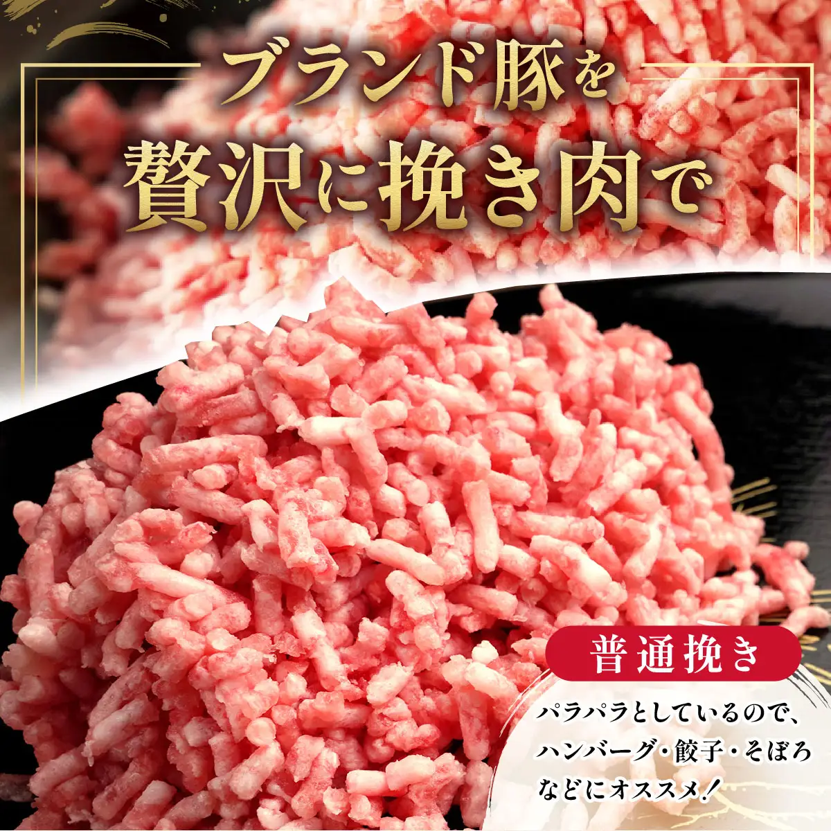 ＜10月発送＞＜黄金豚＞ブランドポーク 北海道 豚ひき肉 普通挽き 200g 10パック 計2kg | 伊達産 黄金豚 三元豚 ミンチ 挽肉 お肉 豚肉 小分け ハンバーグ 餃子 カレー 大矢 オオヤミート 冷凍 送料無料 55257039-2610