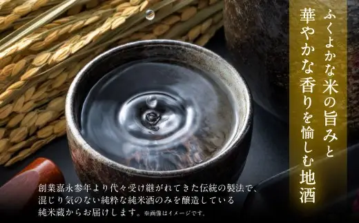 細川酒造 飲み比べ 720ml セット （ 6本 ） お酒 酒 おさけ さけ アルコール 日本酒 純米吟醸 純米酒 詰め合わせ 詰合せ ギフト 贈答