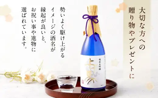 細川酒造 純米大吟醸 『上げ馬』 化粧箱入り 720ml お酒 酒 おさけ さけ アルコール 日本酒 純米酒 ギフト 贈答