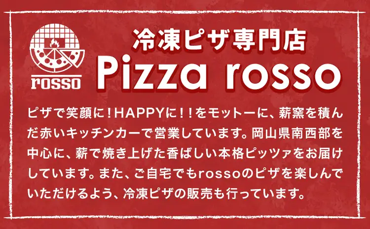 石窯焼き 冷凍ピザ スモークサーモン と ほうれん草 約21cm 1枚
