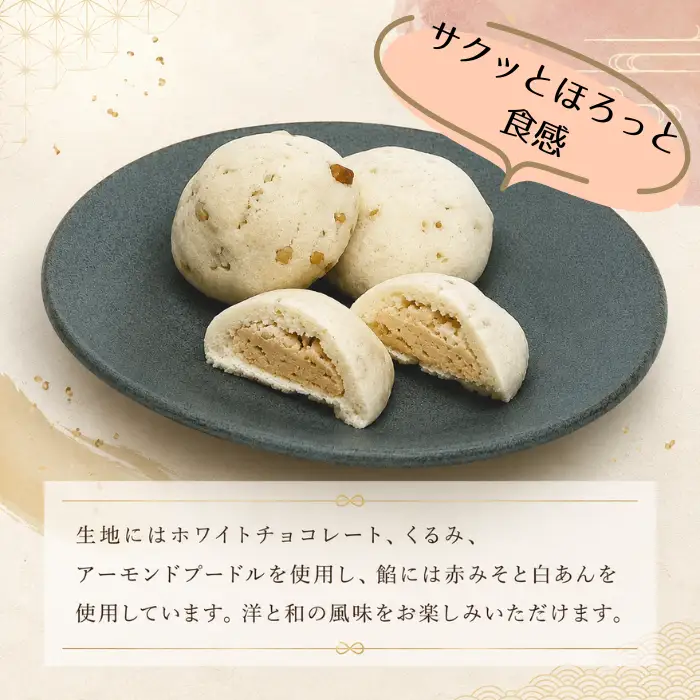 みそっこサブレ 個包装 6個 【千秋堂】 菓子 お菓子 おかし おやつ 焼菓子 焼き菓子 サブレ クッキー スイーツ 赤味噌 味噌 みそ お土産 おみやげ 手土産 自宅用 家庭用 プレゼント ギフト お茶菓子 おいしい 美味しい ６個 小分け 小袋 お裾分け おすすめ 人気 岩手県 雫石町 送料無料