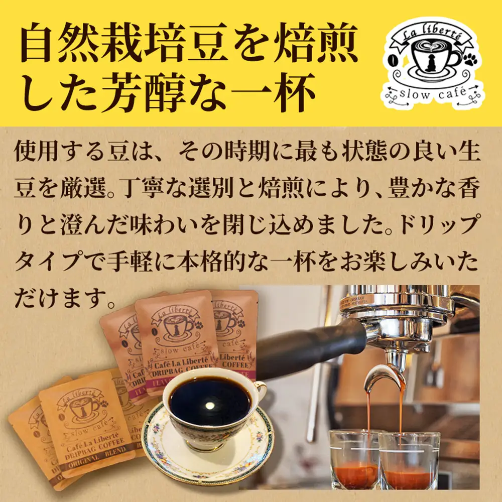 自家製コーヒー豆 ドリップバック3個入×20セット【A20005】
