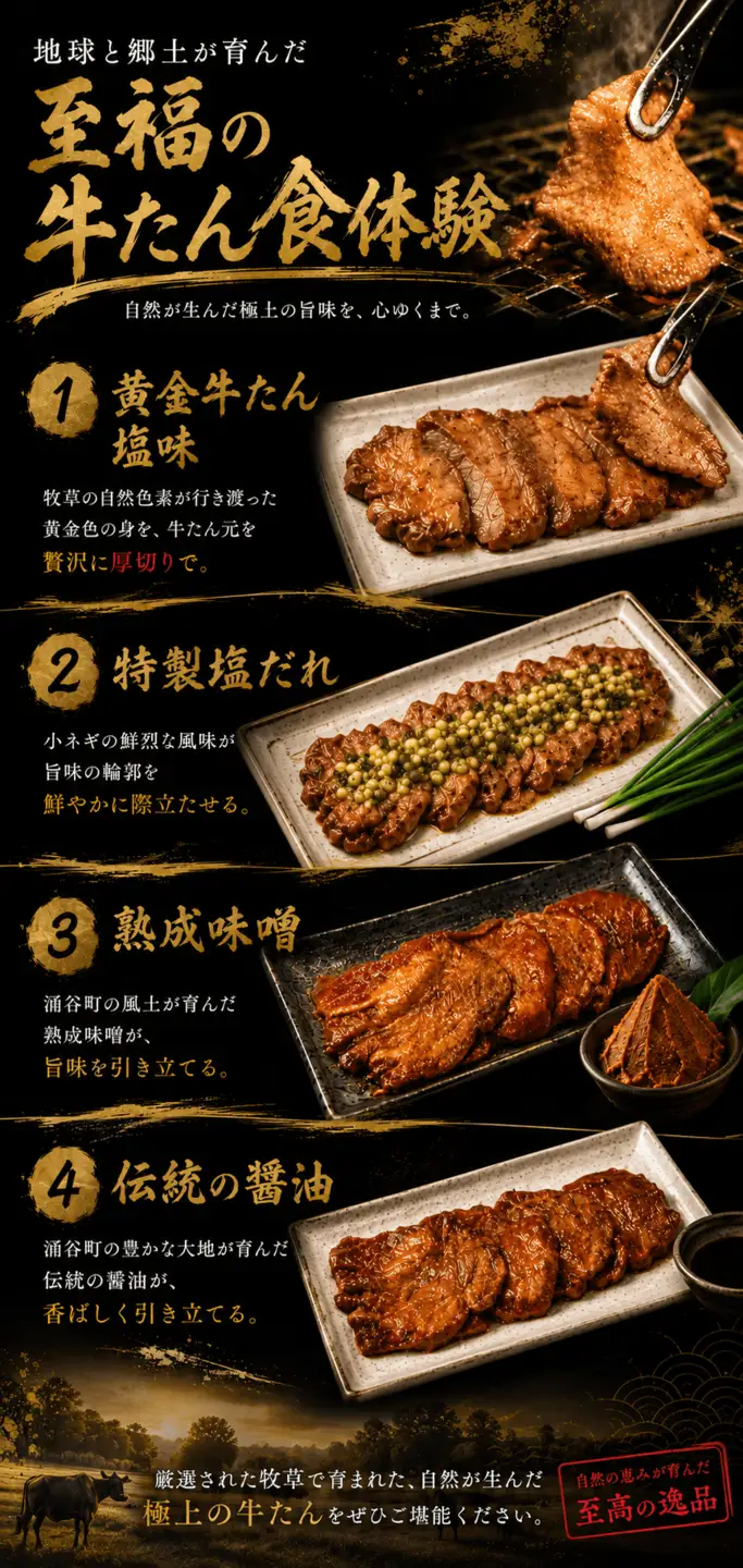 黄金牛たん食べ比べ / 牛タン 焼肉 たん 牛 タン BBQ【tontaro011】