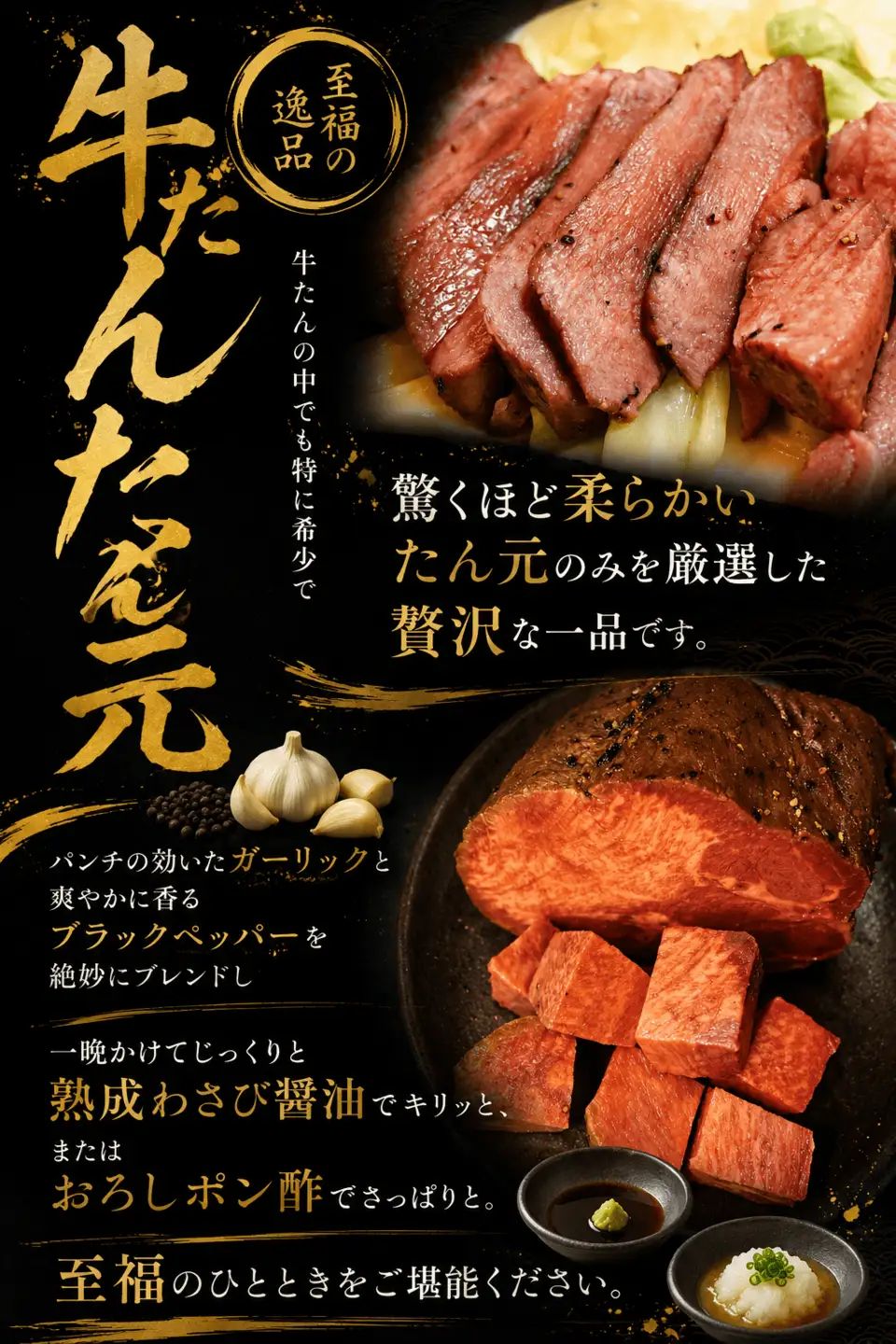 黄金の牛たんロースト / 牛タン 焼肉 たん 和牛 牛 タン BBQ【tontaro012】