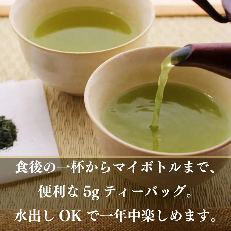 【お茶 3袋】 煎茶ティーバッグ 5ｇ×50ヶ HOT&ICE 3袋 静岡  静岡 牧之原市 小栗農園