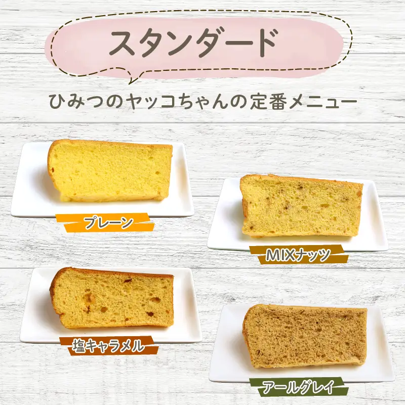 シフォンケーキ 20個 シフォン