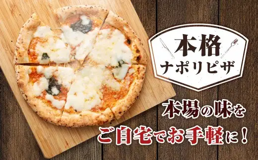 もちもち 冷凍ピザ 燻製チーズのマルゲリータ・燻製チーズの照り焼きチキン 約23cm 各1枚 合計2枚 ピザ 冷凍 マルゲリータ 照り焼きチキン チーズ ZS-9106