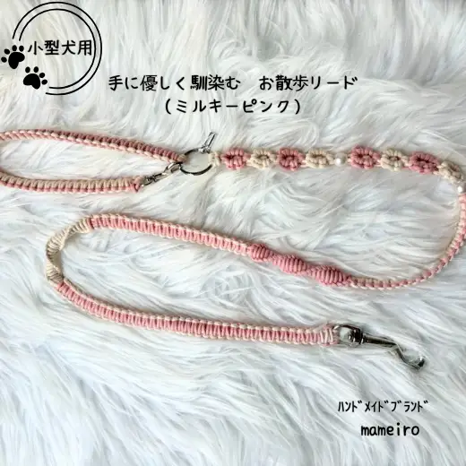 8-036-004 小型犬用 コットンハーネス（Mサイズ）&リードセット（ミルキーピンク）