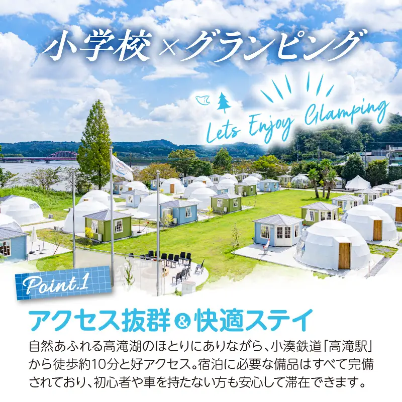 高滝湖グランピングリゾート 宿泊ギフト券30,000円分