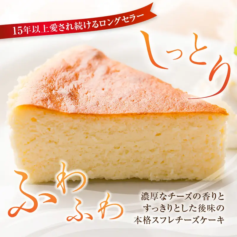 キヌノワチーズケーキ プレーン 5号(約14cm)