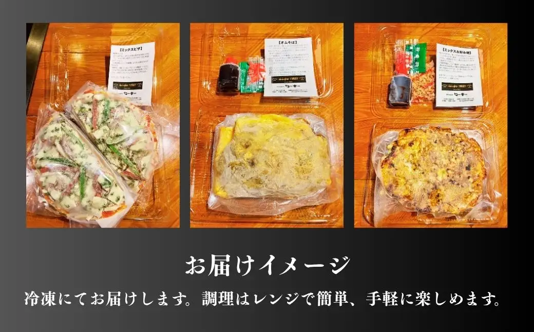 【鉄板焼】モダン焼き 3枚セット 冷凍 ダイニングバー ターキー | 粉もん 老舗 手づくり 鉄板焼 惣菜