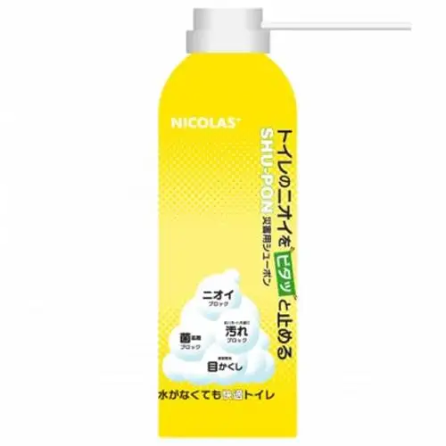 災害用シューポン【配送不可地域：沖縄県】【1750880】