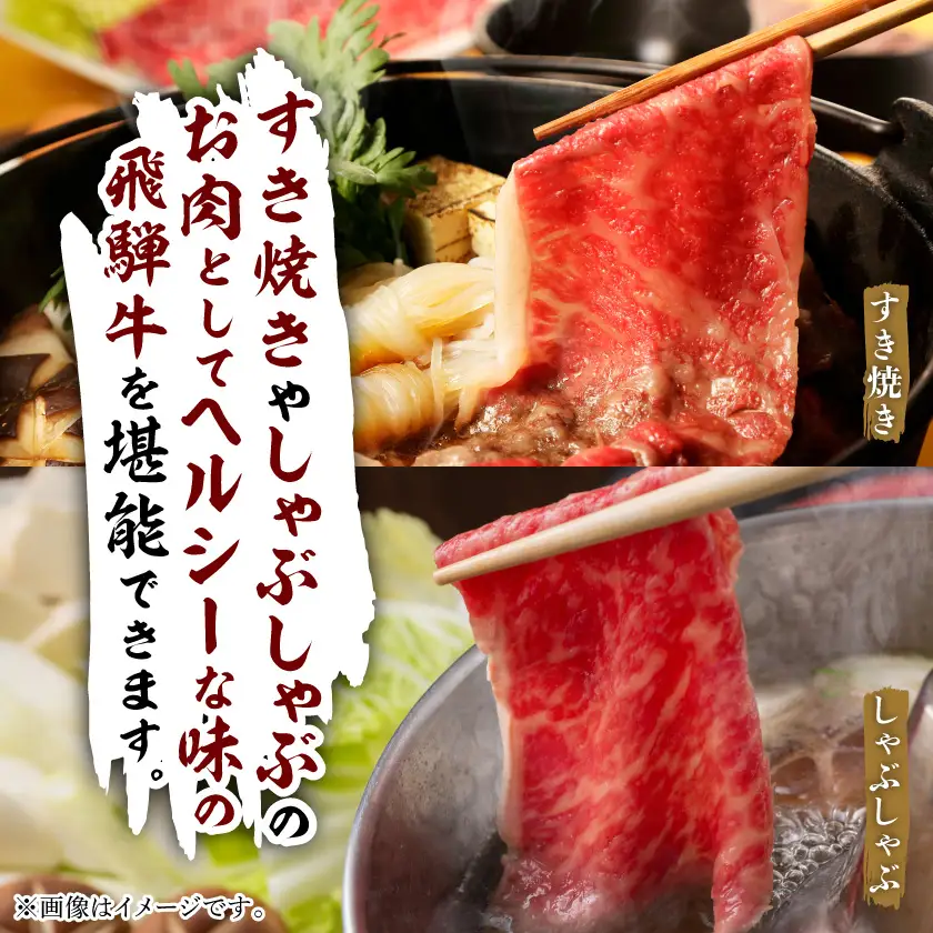 飛騨牛5等級　モモ・カタスライス 1.4kg【配送不可地域：離島】【1751866】